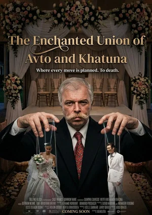 Постер: The Enchanted Union of Avto And Khatuna