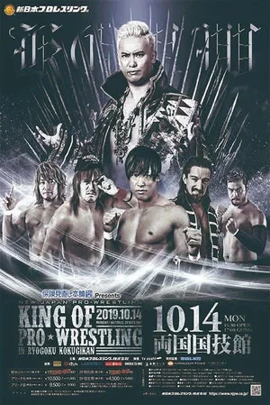 Постер: NJPW King of Pro-Wrestling 2019