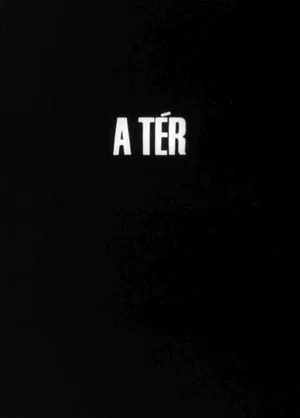 Постер: A tér