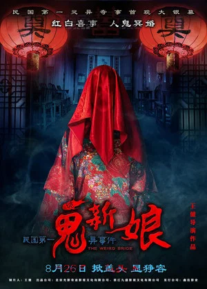 Постер: The Weird Bride