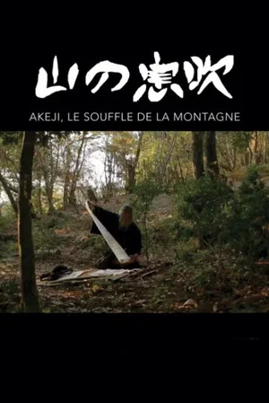Постер: Akeji, The Breath of the Mountain