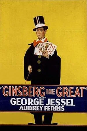 Постер: Ginsberg the Great