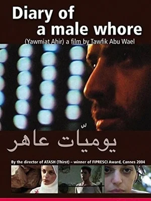 Постер: Diary of a Male Whore