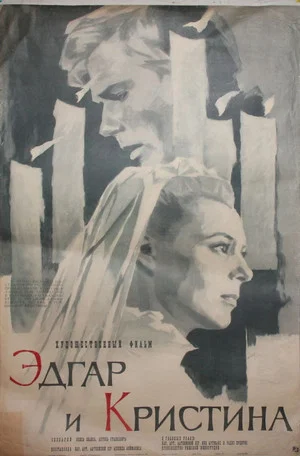 Постер: Эдгар и Кристина