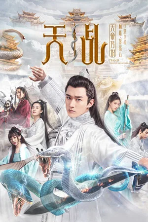 Постер: Legend of Lord of Heaven