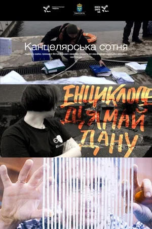 Постер: White Collar Unit