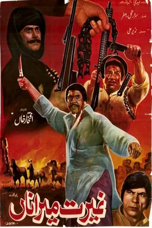 Постер: Ghairat Mera Naa