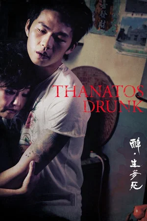 Постер: Thanatos, Drunk