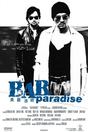 Постер: Bar Paradise