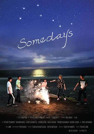 Постер: SOMEDAYS