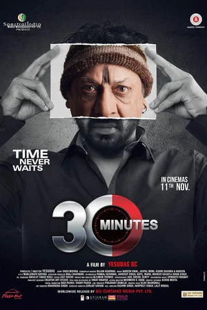 Постер: 30 Minutes