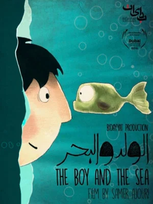 Постер: The Boy And The Sea