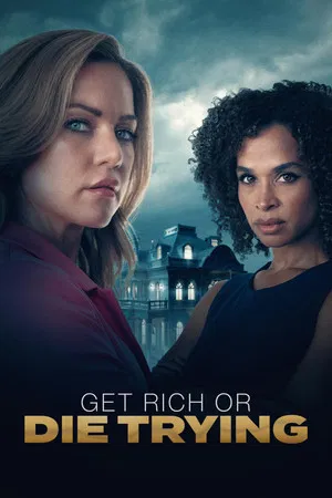 Постер: Get Rich or Die Trying