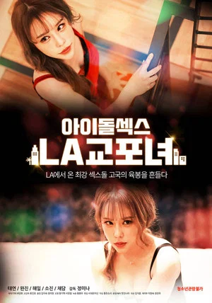Постер: Idol Sex: LA Korean Women