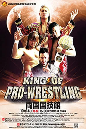 Постер: NJPW King of Pro-Wrestling 2013