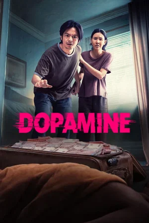 Постер: Dopamine