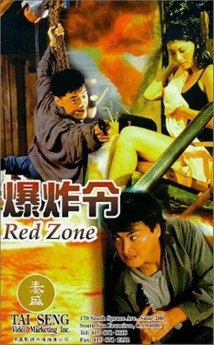 Постер: Red Zone
