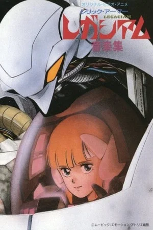 Постер: Relic Armor Legaciam