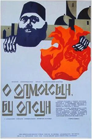 Постер: Не та, так эта