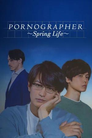 Постер: Pornographer - Spring Life