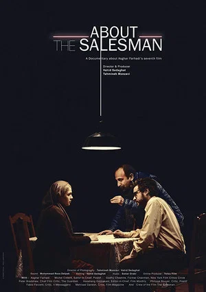Постер: About The Salesman