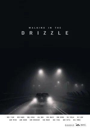 Постер: Walking in the Drizzle