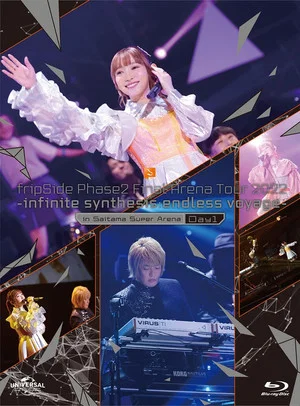 Постер: fripSide Phase2 Final Arena Tour 2022 -infinite synthesis:endless voyage- in Saitama Super Arena Day1