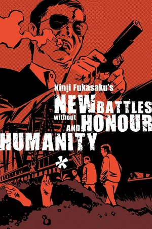 Постер: New Battles Without Honor and Humanity 1
