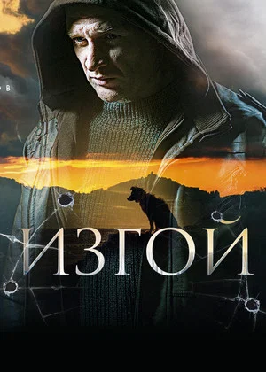 Постер: 1 сезон