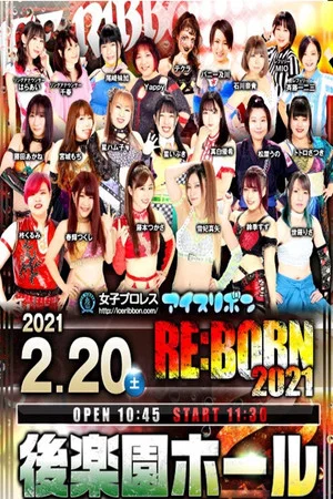 Постер: Ice Ribbon New Ice Ribbon #1100 RE:BORN 2021