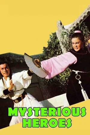 Постер: The Mysterious Heroes
