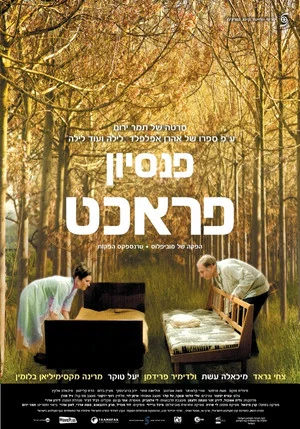 Постер: The Pracht Inn
