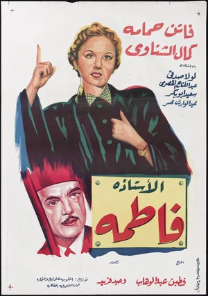 Постер: Professor Fatima
