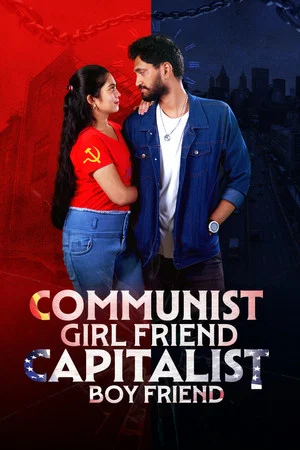 Постер: Communist Girlfriend Capitalist Boyfriend