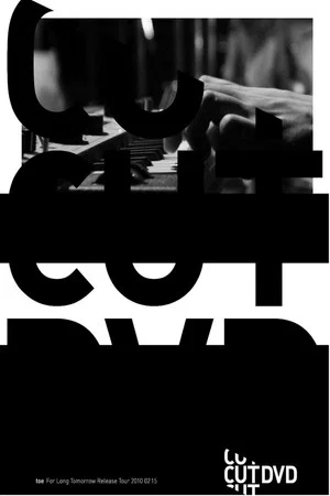 Постер: Toe: CUT_DVD