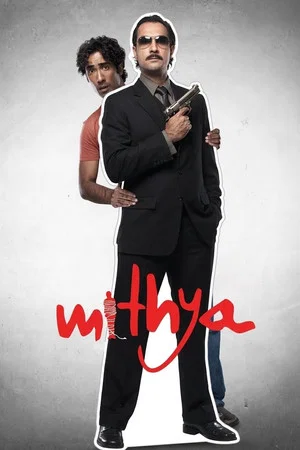 Постер: Mithya