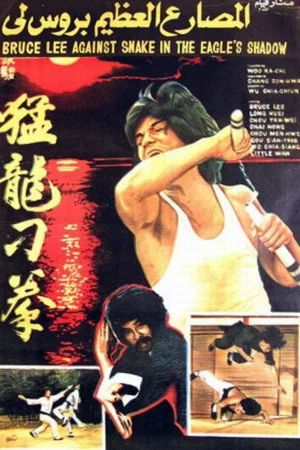 Постер: Sea Girls