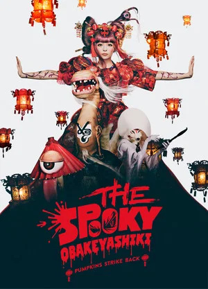 Постер: THE SPOOKY OBAKEYASHIKI ~PUMPKINS STRIKE BACK~