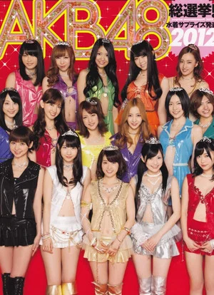 Постер: The Troubled Times of AKB48
