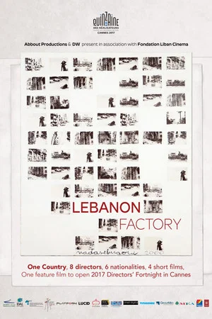 Постер: Lebanon Factory