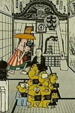 Постер: Made in Japan