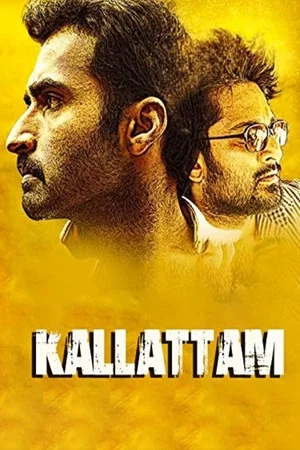 Постер: Kallatam