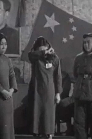 Постер: Saved by the Party-State