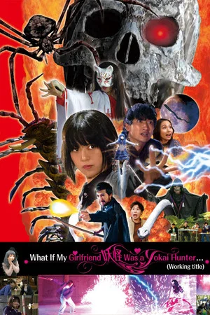 Постер: What if My Girlfriend Was a Yokai Hunter... （Working Title)
