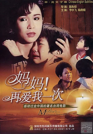 Постер: My Beloved