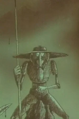 Постер: Don Kihot