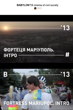 Постер: Fortress Mariupol. Intro