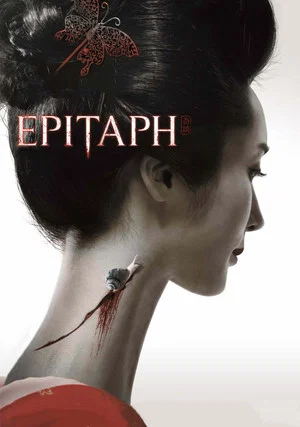 Постер: Epitaph