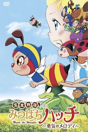 Постер: Hutch the Honeybee