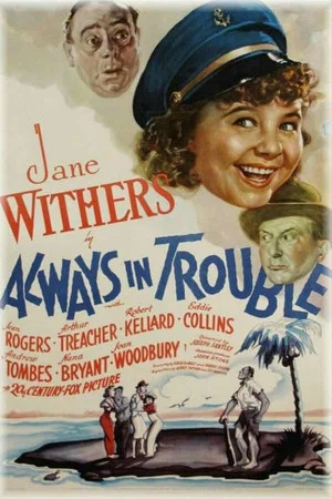 Постер: Always in Trouble
